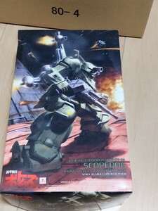 [ including carriage ] not yet constructed 1/24 scope do ground m- bar &pala Shute rucksack ( cosmos war color Ver.) plastic model Wave wave 