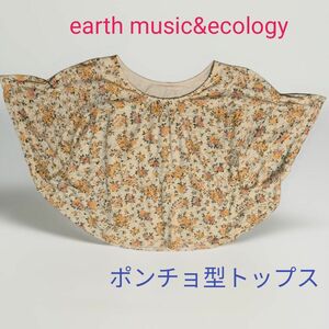earth music&ecology トップス ゆったり フリー 半袖