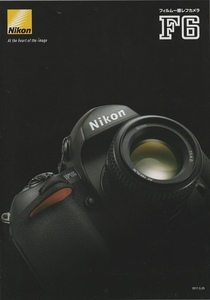 ニコン NIKON F6 の カタログ/2011.5 (未使用美品)