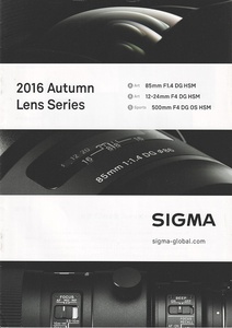 シグマ SIGMA レンズ/2016 Autumn Lens Series の カタログ/2016.10(未使用美品)