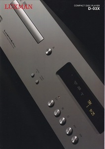  Luxman LUXMAN compact диск плеер /D-03X каталог ( новый товар )