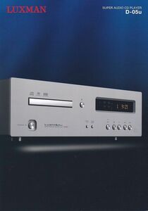 Luxman Luxman super audio CD player D-05u catalog ( new goods )