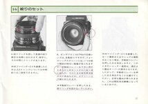 ゼンザブロニカ zenzaBRONICA ETR Si /6×4.5メインカメラボディ の 取扱説明書/オリジナル版(美品中古)_画像5