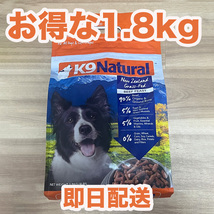 K9ナチュラル (K9 Natural) フリーズドライ ドッグフード ビーフ・フィースト 1.8kg_画像1