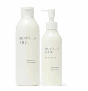 【新品未開封】無印良品　薬用ブライトニング化粧水300mlと薬用ブライトニング200ml