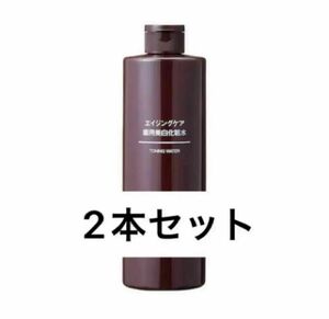 【新品未開封】エイジングケア薬用美白化粧水 400ml 2本セット