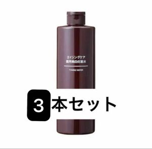 【新品未開封】エイジングケア薬用美白化粧水 400ml 3本セット