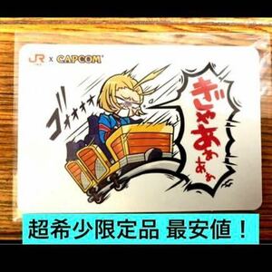  super rare goods JR Tokai capsule . sticker Cami Street Fighter rug -na