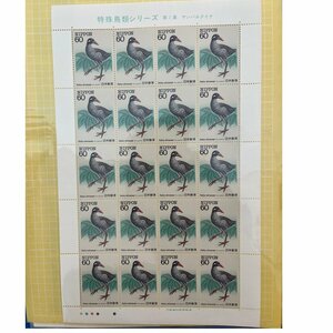 特殊鳥類シリーズ　切手
