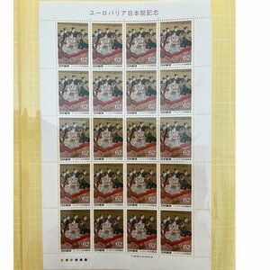 ユーロパリア日本祭記念　切手