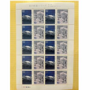  commemorative stamp The Narrow Road to the Deep North series 