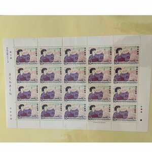  Japanese song series stamp 