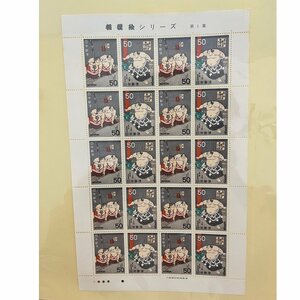  sumo picture series stamp 