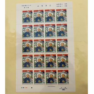  Japanese song series stamp 