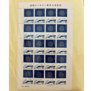 国際ロータリー東京大会記念　切手