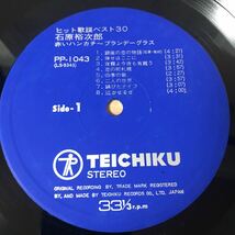 2LP. 石原裕次郎 / ヒット歌謡ベスト30_画像3