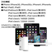 旧型 iPhone iPad iPod 充電器 充電 ケーブル USB 白 1ｍ_画像5