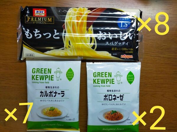 もちっと　おいしい　スパゲッティ　パスタソース