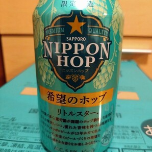 サッポロビール ニッポンホップシリーズ 希望のホップ リトルスター 350ml 24本セットの画像3