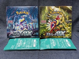 ポケモンカードゲーム☆バイオレットex スカーレットex BOX☆2BOX・シュリンク付き・プロモカード付・新品・未開封品・即決有