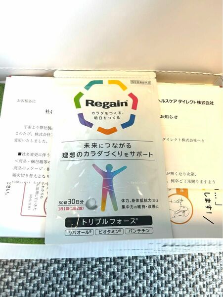 新品 未開封 リゲイン Regain トリプルフォース 第一三共ヘルスケア カラダづくりをサポート