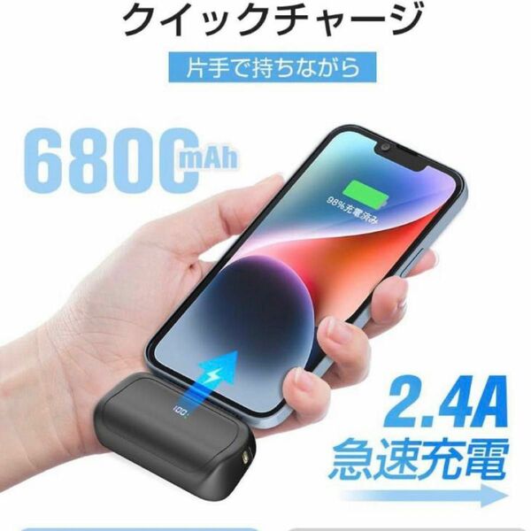 《2.4A 急速充電》モバイルバッテリー 軽量 小型 携帯バッテリー 防災グッズ 6800mAh