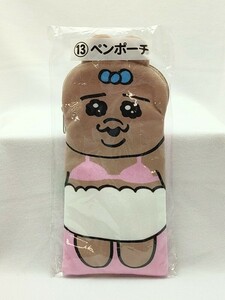 【新品未開封】サンリオ当りくじ おぱんちゅうさぎ ペンポーチ