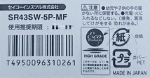 安心の日本製・日本語表記です。