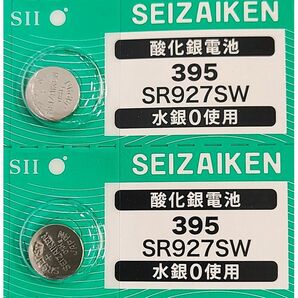 【送料63円～】 SR927SW (395)×2個 時計用 無水銀酸化銀電池 SEIZAIKEN セイコーインスツル SII 日本製・日本語パッケージ ミニレターの画像1