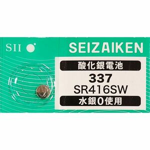 【送料63円～】 SR416SW (337)×1個 時計用 無水銀酸化銀電池 SEIZAIKEN セイコーインスツル SII 日本製・日本語パッケージ ミニレター