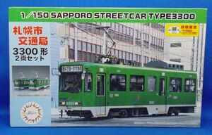  not yet constructed Fujimi 1/150 Sapporo city traffic department 3300 shape 2 both set the first times limitation 100 anniversary commemoration head Mark seal attaching FUJIMI SAPPORO STREETCAR TYPE3300