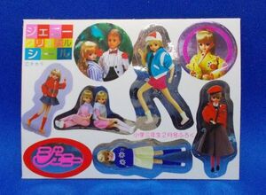  unused Jenny crystal seal elementary school three year raw 2 month number appendix Takara Showa Retro that time thing put on . change doll JeNny