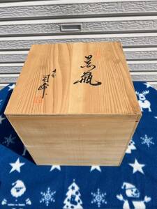 花瓶 木箱入り 九谷焼 司峰色絵 彩磁 花鳥牡丹【未使用品】