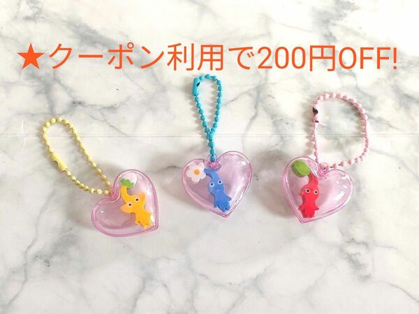 ピクミンつめつめ消しゴムキーホルダー（ハンドメイド）3点セット　