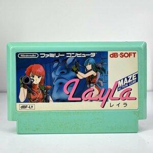 ★何点でも送料１８５円★ レイラ Layla ファミコン ホ1レ即発送 FC ソフト 動作確認済み