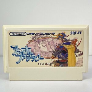 ★何点でも送料１８５円★ ファイナルファンタジー【後期 ザラザラ FFマーク】FINAL FANTASY ファミコン ホ3即発送 FC ソフト 動作確認済み