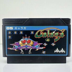 ★何点でも送料１８５円★ 05 ギャラガ GALAGA ファミコン ホ12レ即発送 FC ソフト 動作確認済み