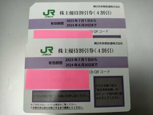 #6476 JR East Japan stockholder hospitality discount ticket 4 discount .2 pieces set 