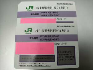 #6476B JR東日本　株主優待割引券　4割引き　2枚セット
