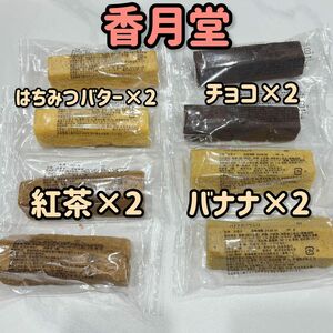 ゲリラお値引！③香月堂 バウムクーヘン ８本セット アウトレット 無印良品