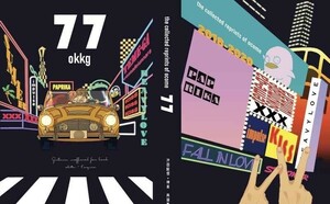 【同人誌】銀魂 沖田総悟×神楽 沖神 再録集「77」 ocome／チャンチ 