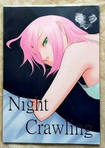 [ б/у журнал узкого круга литераторов ]NARUTO подвеска ke× Sakura подвеска sak[Night Crawling]....| глициния . магазин. лосось .