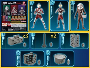 アルティメットルミナス 　ウルトラマン19　ザラブ星人+ウルトラマンBタイプ+ストラクチャ　コンプ+3　計10点【内袋未開封品】