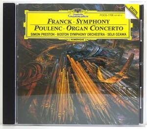 フランク　交響曲 ニ短調　プーランク　オルガン、弦楽とティンパニのための協奏曲　小澤征爾指揮　ボストン交響楽団 1991年録音