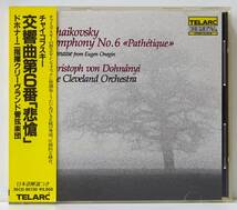 チャイコフスキー　交響曲第6番「悲愴」　ドホナーニ指揮　クリーブランド管弦楽団　1986年録音_画像1
