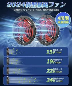 空調服ファンバッテリー　2024年夏新作　24V 未使用　オススメ　特価