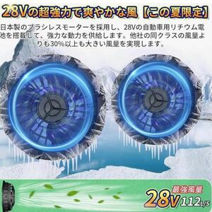 空調服ファンバッテリー　28V 強力　2024年夏新作　オススメ　特価