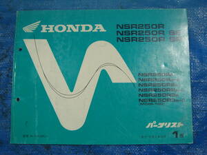 パーツリスト HONDA ホンダ　NSR250R SE SP MC28