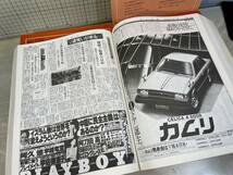 除籍本/同梱不可 朝日新聞 縮刷版 1980年（1〜12月号）12冊　昭和55年 朝日新聞社　政治/経済/スポーツ/社会/広告/文化_画像7