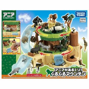 タカラトミー(TAKARA TOMY) アニア アニアがあるくゾ! ぐるぐるマウンテン 動物 恐竜 おもちゃ 3歳以上